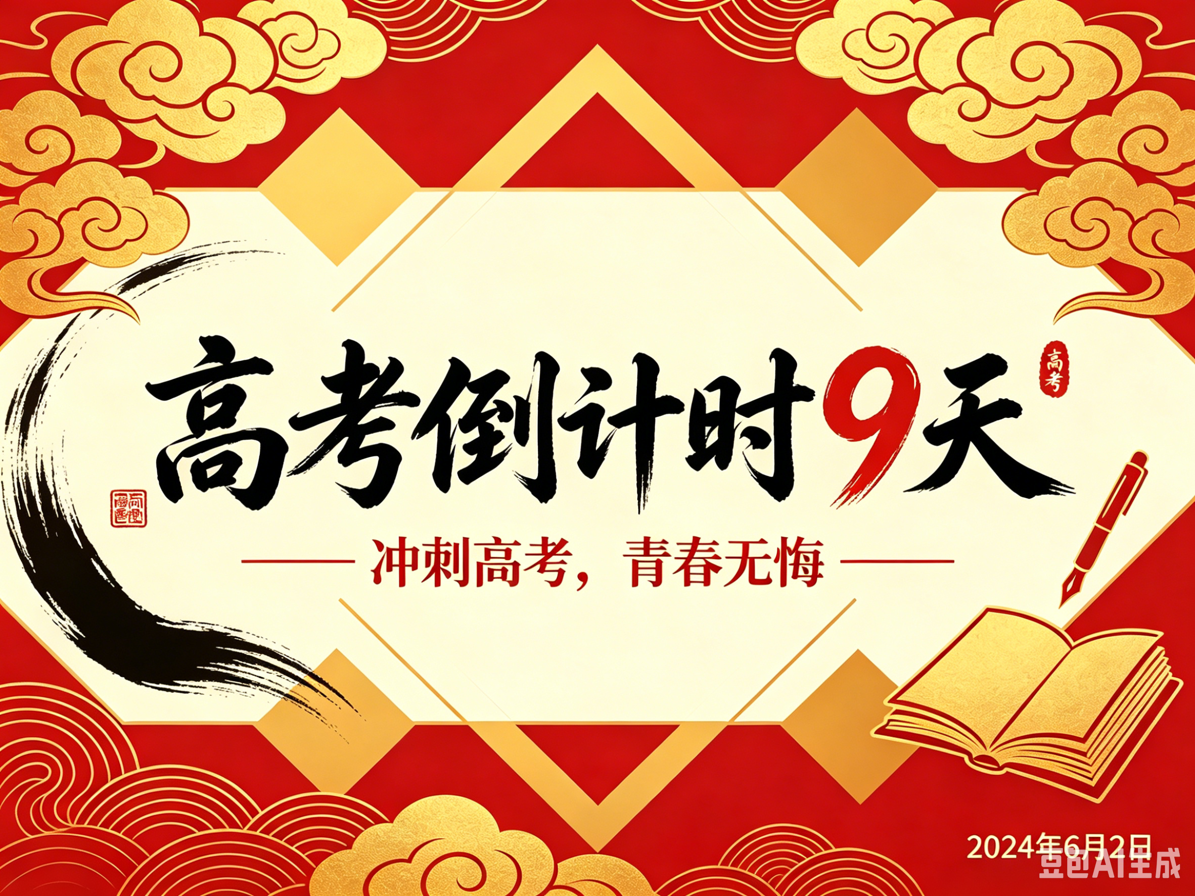 高三差生最后十几天"自救指南"：吃透数学这3类题，轻松上分