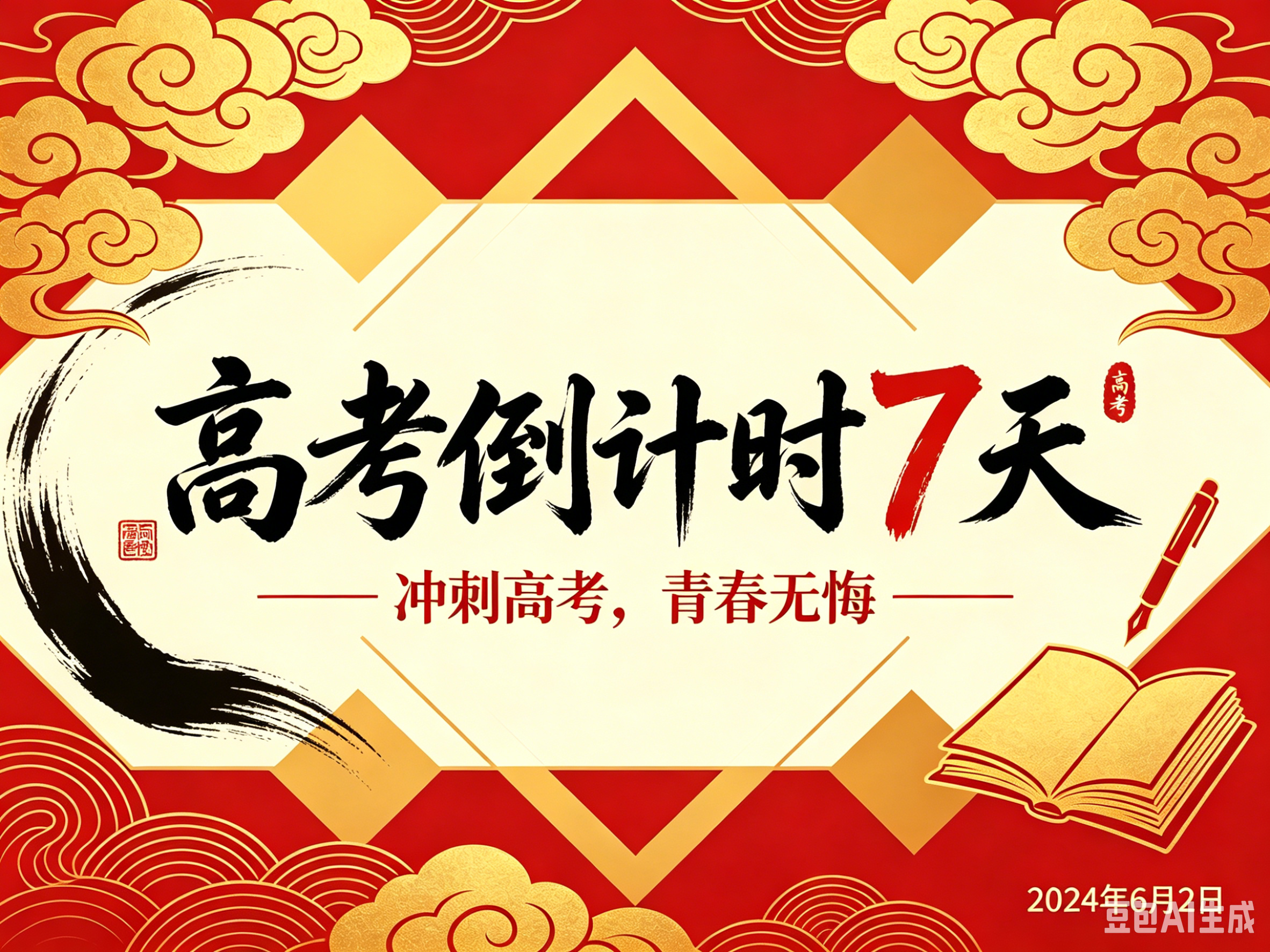 志愿填报的5个高频"致命坑"，避开一个就多一分胜算
